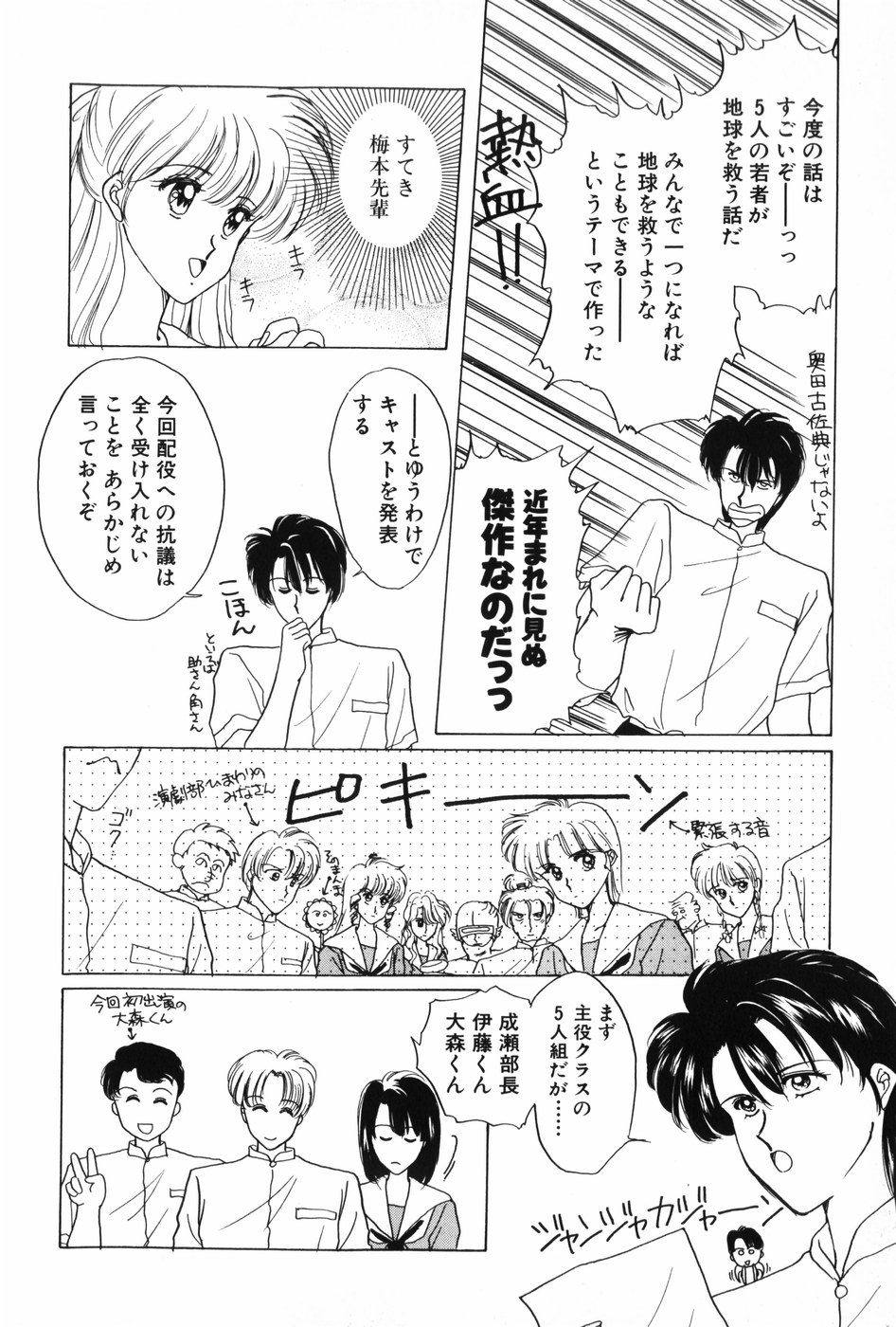 [Kitahara Aki] Himitsu no Houkago page 46 full