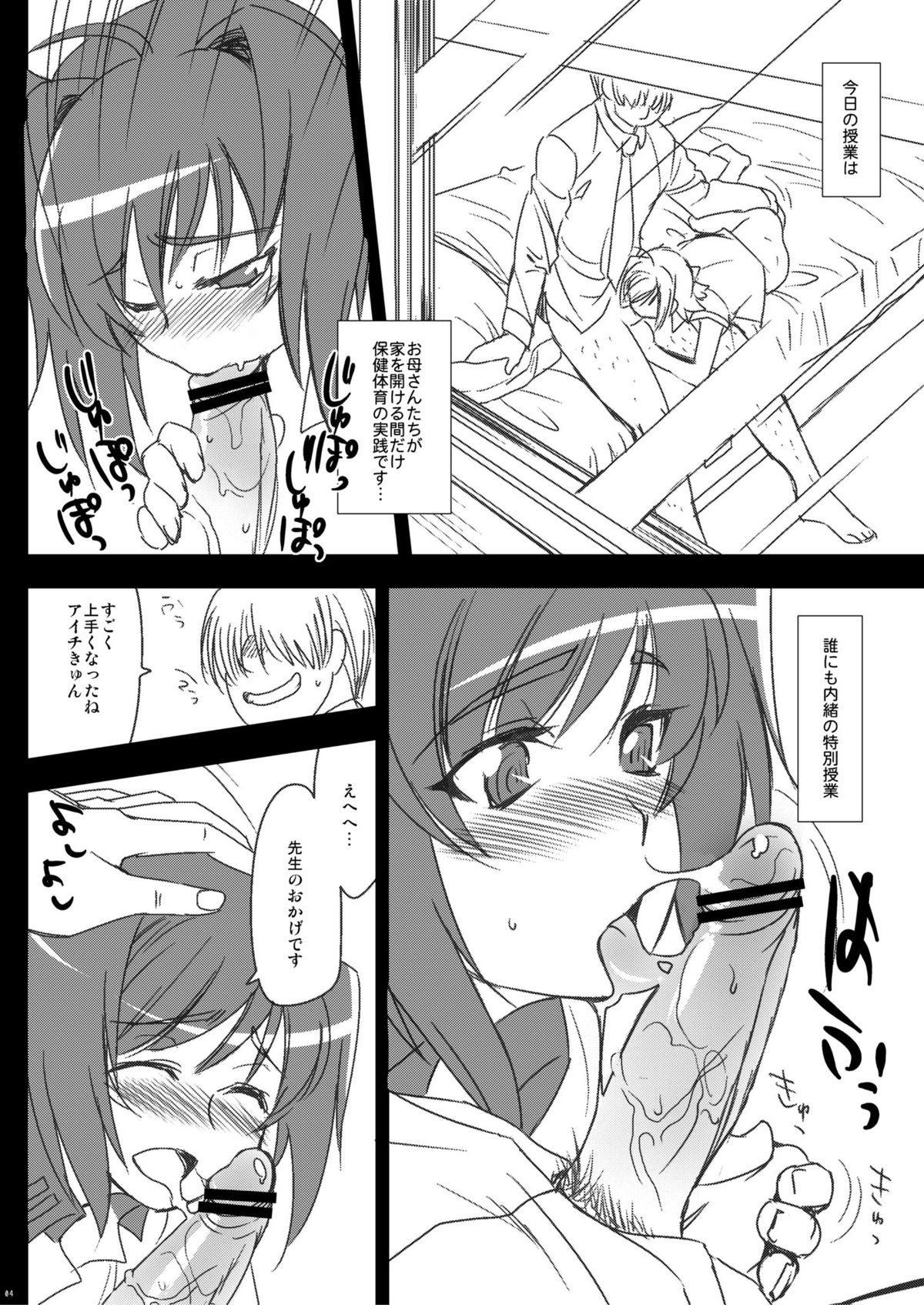Tachikawa Negoro(kitsune)Tutor ride! Attack in Aichi!(Cardfight!! Vanguard) page 4 full