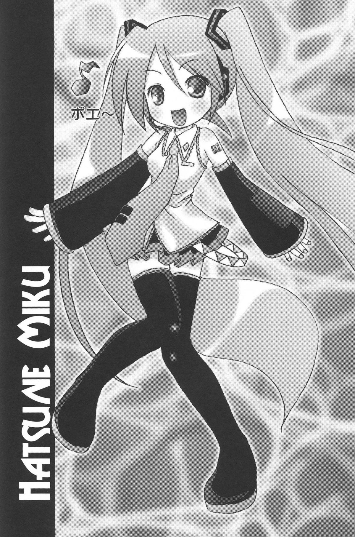 (C73) [DiGiEL (Yoshinaga Eikichi)] FIRST ON (VOCALOID) page 20 full