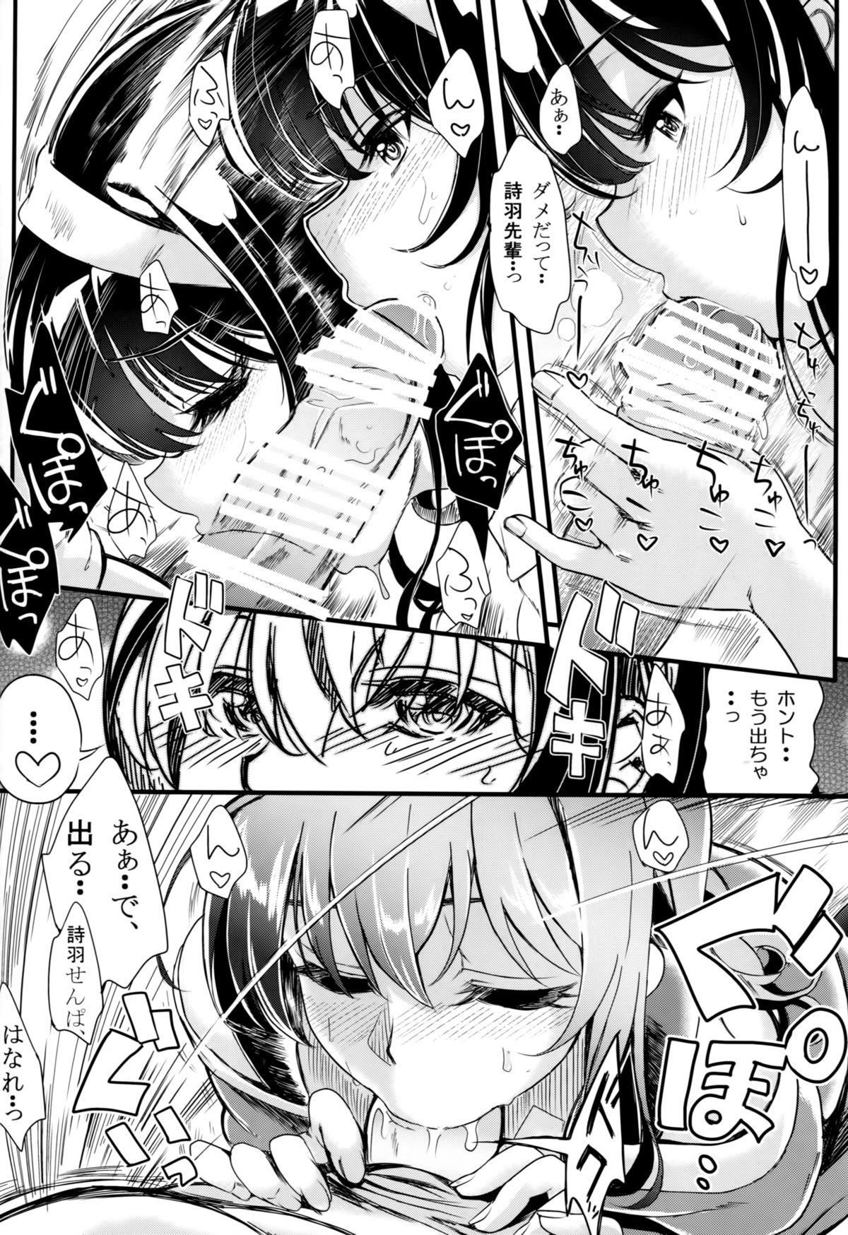 (C89) [Machida Cherry Boys (Kurosawa)] Saenai Futari no Itashikata 2 (Saenai Heroine no Sodatekata) page 13 full