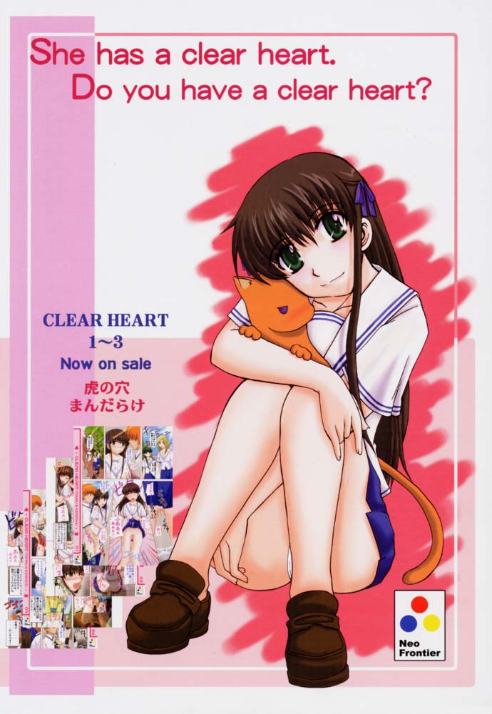 (SC15) [Neo Frontier (Takuma Sessa)] CLEAR HEART 4 (Fruits Basket) page 5 full