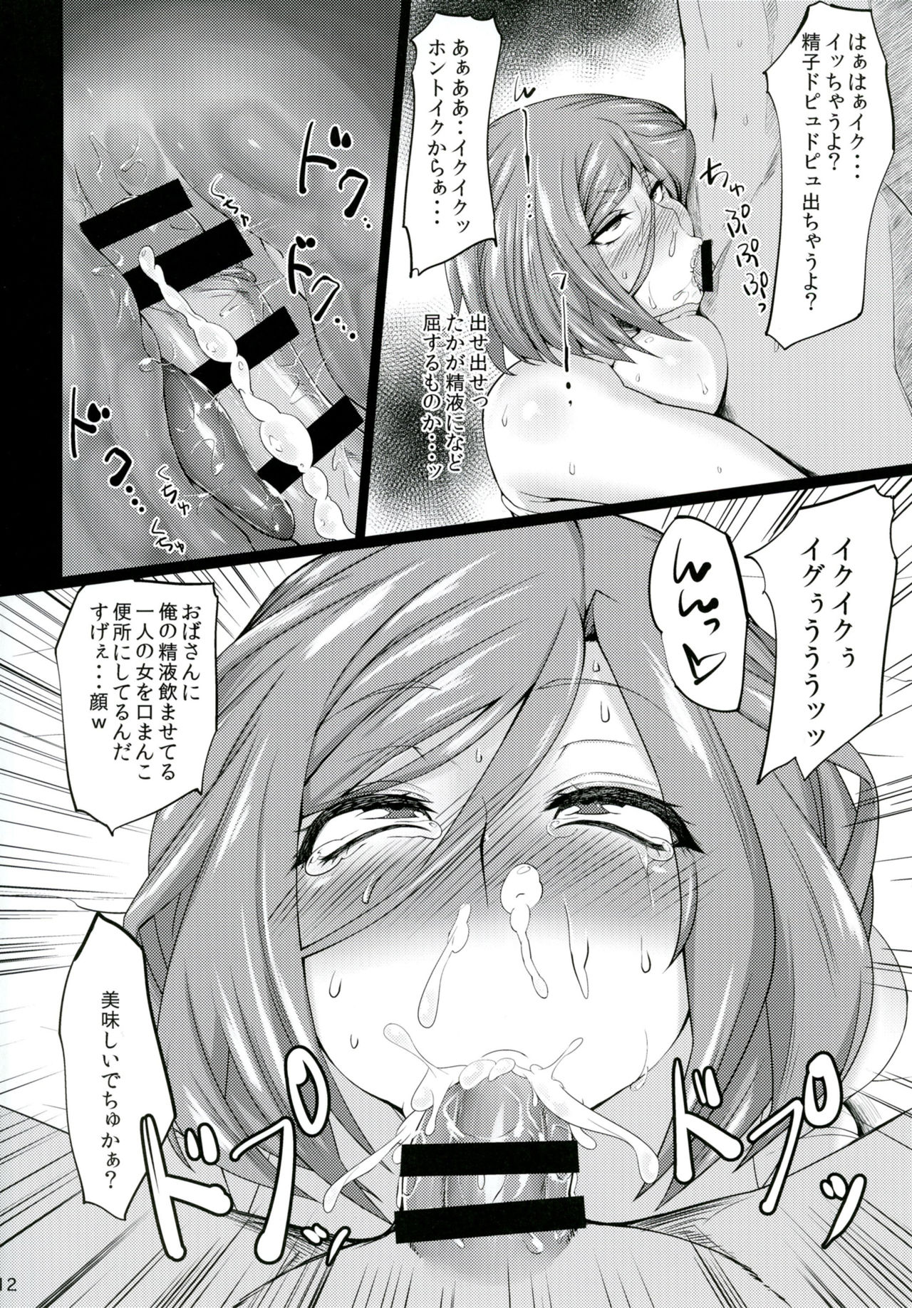 [Ginjou Maggots (Kurotama)] Akirame ga Warui Shoubun de na (Granblue Fantasy) [Digital] page 11 full