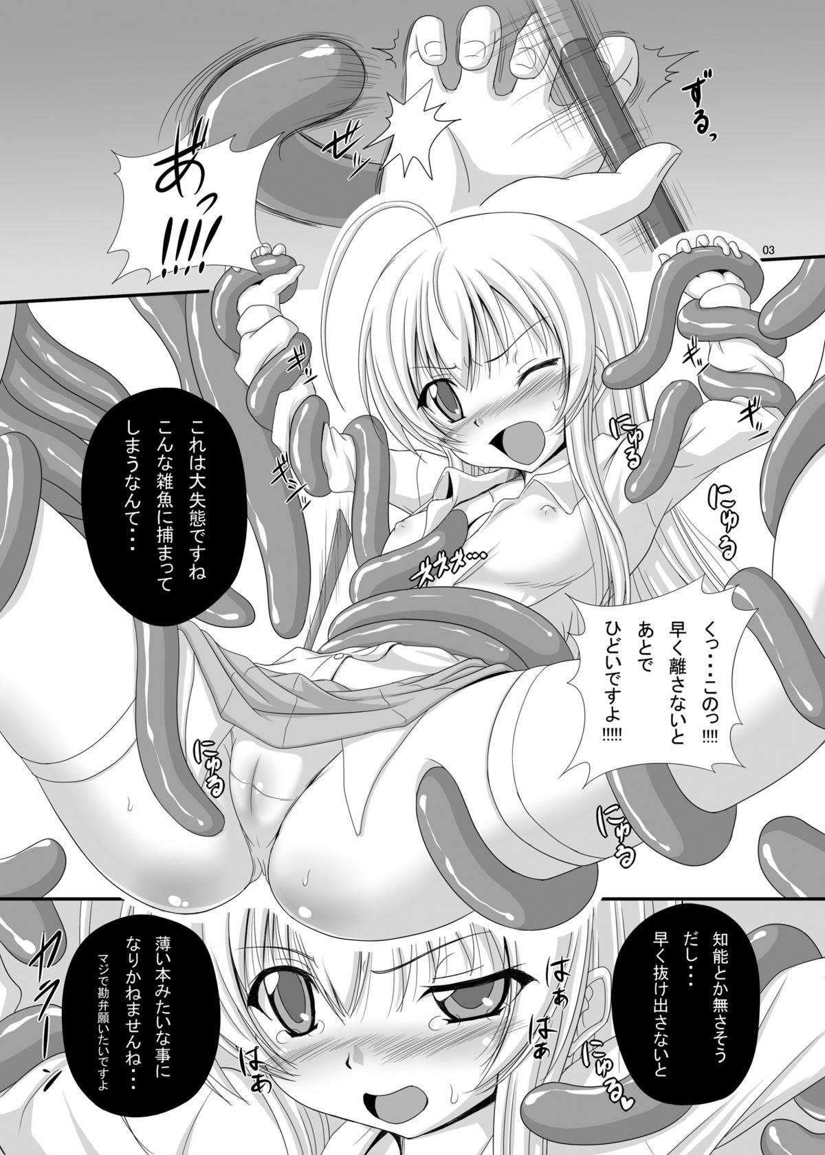 [TEMPLE (Tenrai)] Nyaruko-san Kantsuu (Haiyore! Nyaruko-san) [Digital] page 2 full