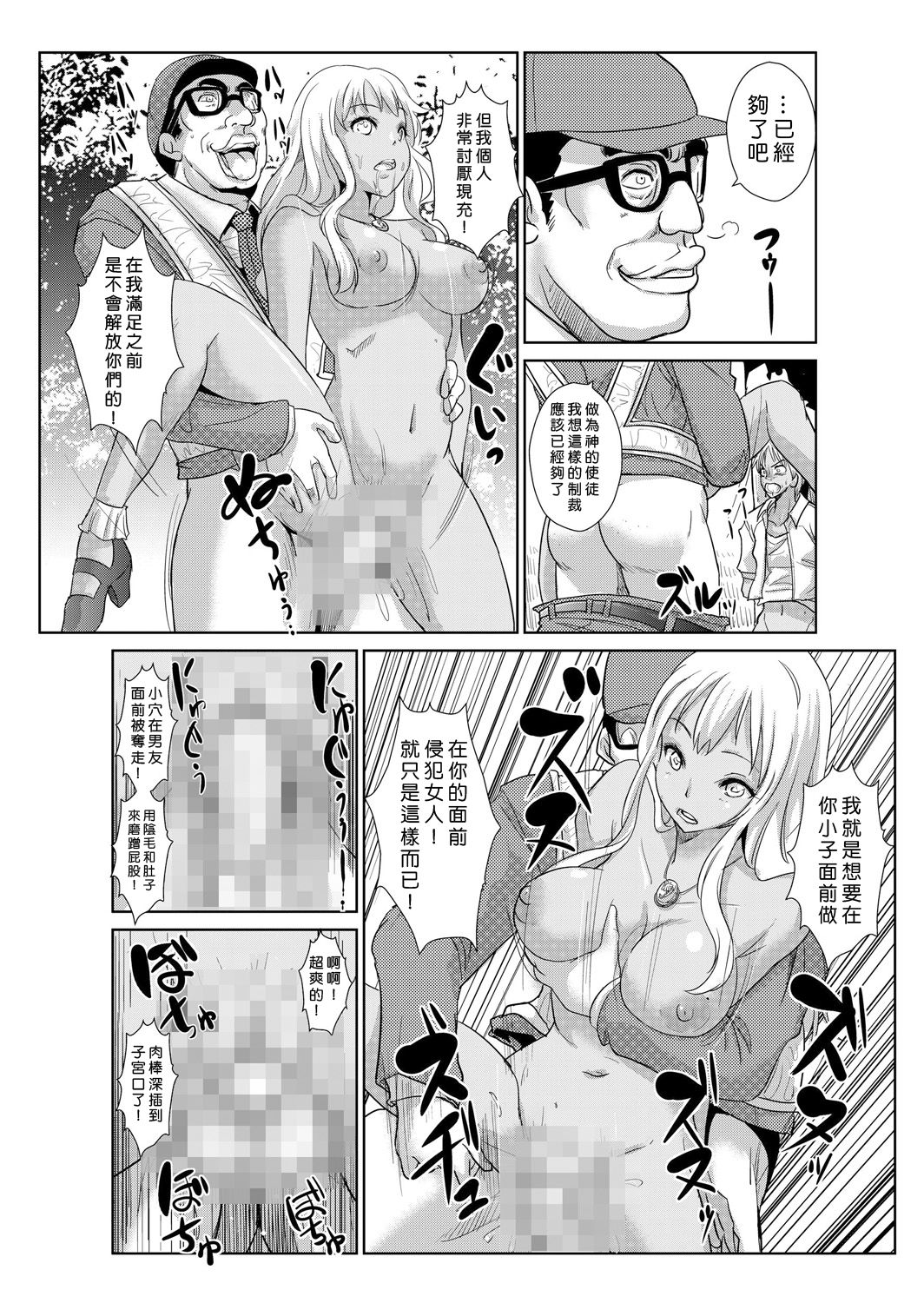 [Aozakana] Seisai Jikan ~Namaiki na JK, JD, Hitozuma ni Kyousei Nakadashi!! 1~5 [Chinese] [Den個人漢化] page 45 full