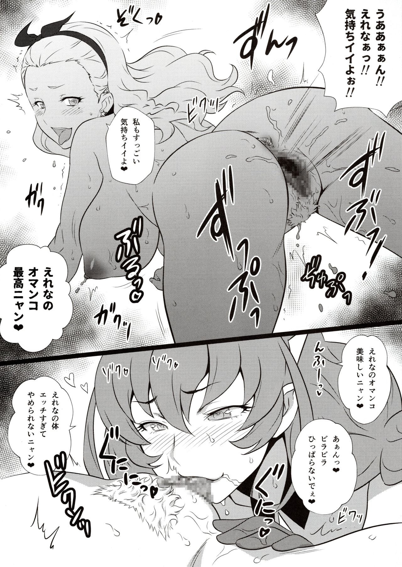 (C96) [Yorokobi no Kuni (JOY RIDE)] Yorokobi no Kuni Vol. 36.5 (Star Twinkle PreCure) page 6 full