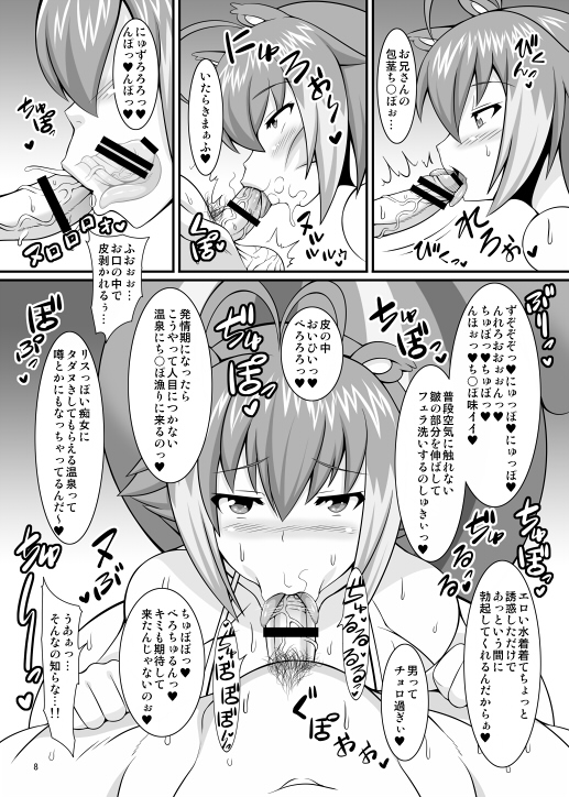 [Tanuking Sleep (Dorachefu)] Chijo Risu Koubi Onsen (BLAZBLUE) [Sample] page 3 full