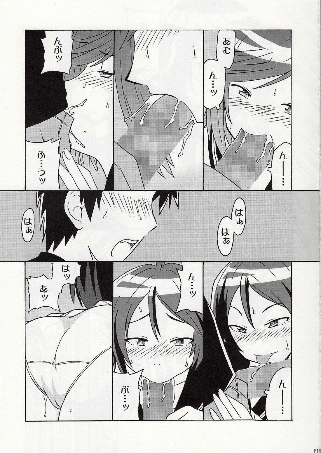 (SC37) [cLock work (Suiso)] DOUBLE (Kenkou Zenrakei Suieibu Umisho) page 17 full