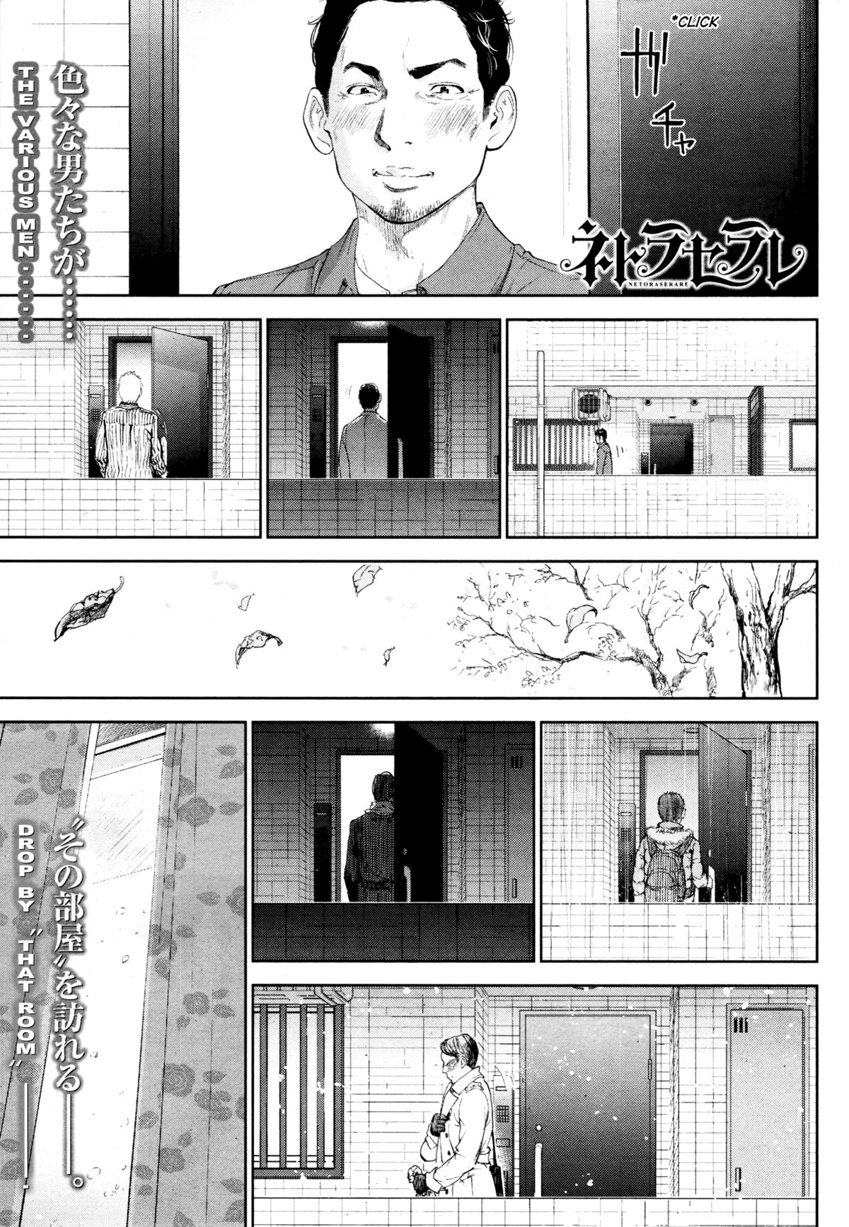 [Shikishiro Konomi] Netoraserare Ch. 23 (Namaiki! 2016-02) [English] [RABBIT SCANLATIONS] page 1 full