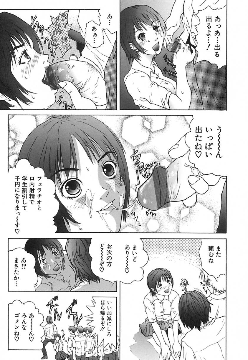 [Daisuke Sawada] Deep page 26 full