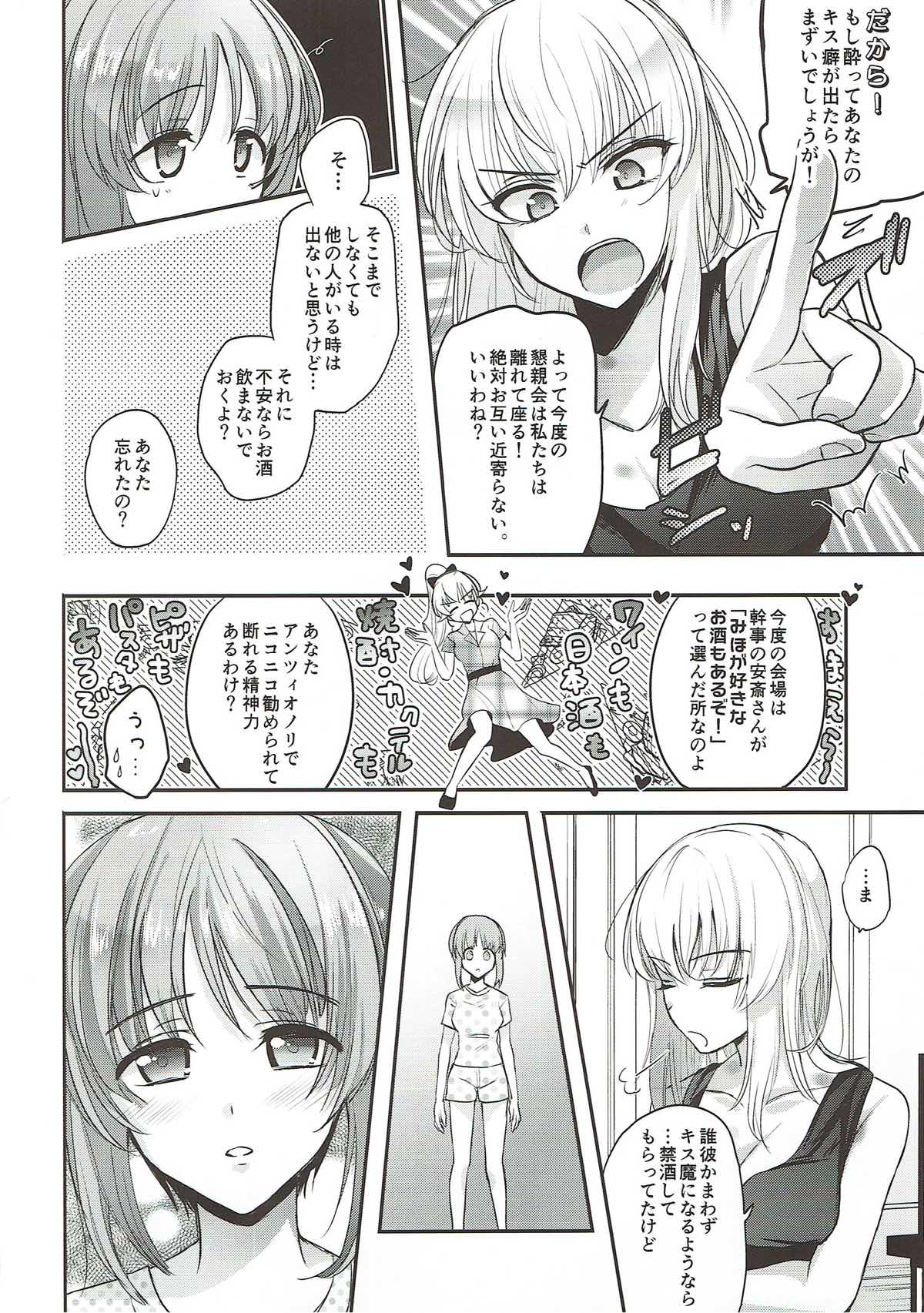 (C92) [Tetsukazuno Ao. (Emilio)] Sake wa Nondemo (Girls und Panzer) page 8 full