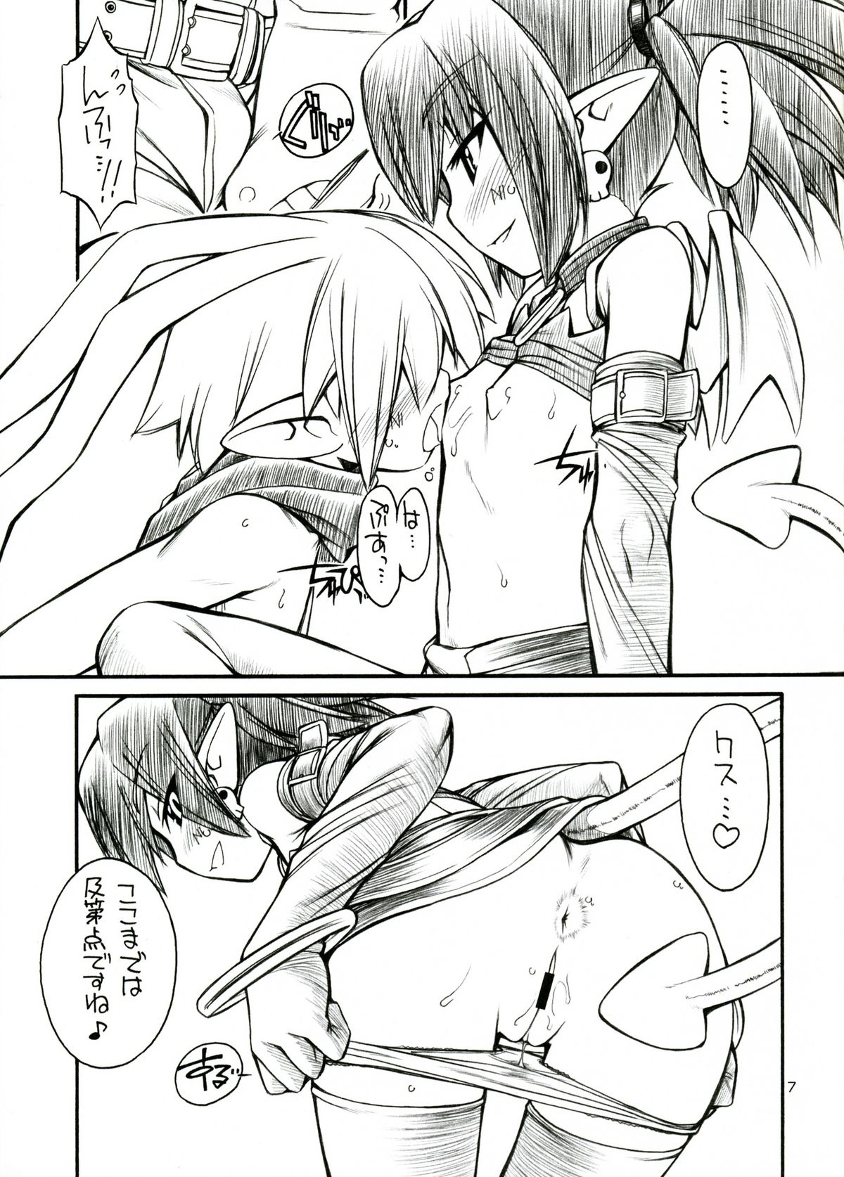 (C71) [Manitou (Nakajima Rei)] Favo 2 (Disgaea) page 6 full