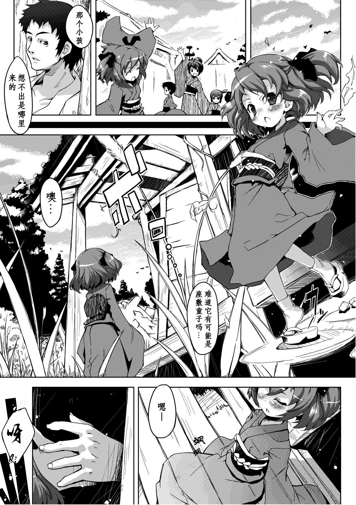 [Warashina Mama] Tsuri Warabe | Girl Suspended (PLUM FE Vol. 3) [Chinese] [先撸為敬個人漢化] [Digital] page 1 full