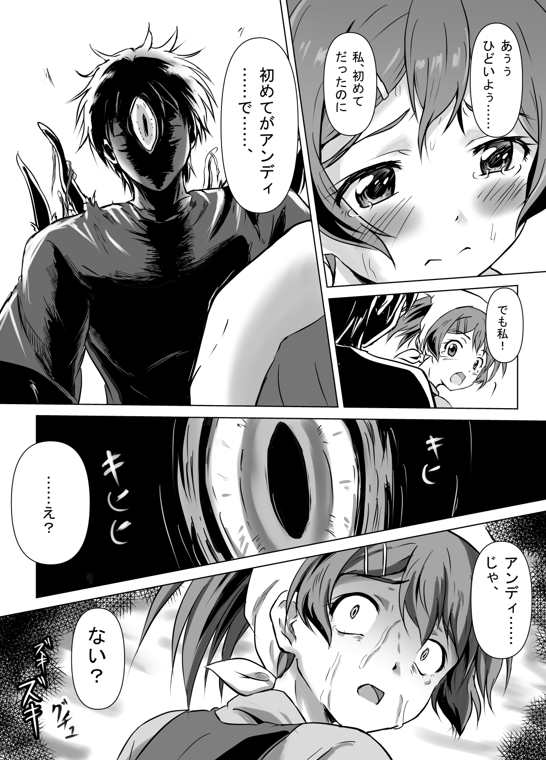 [Fuyuu Shishokai] Henbou ~Mura Musume Nina~ page 14 full