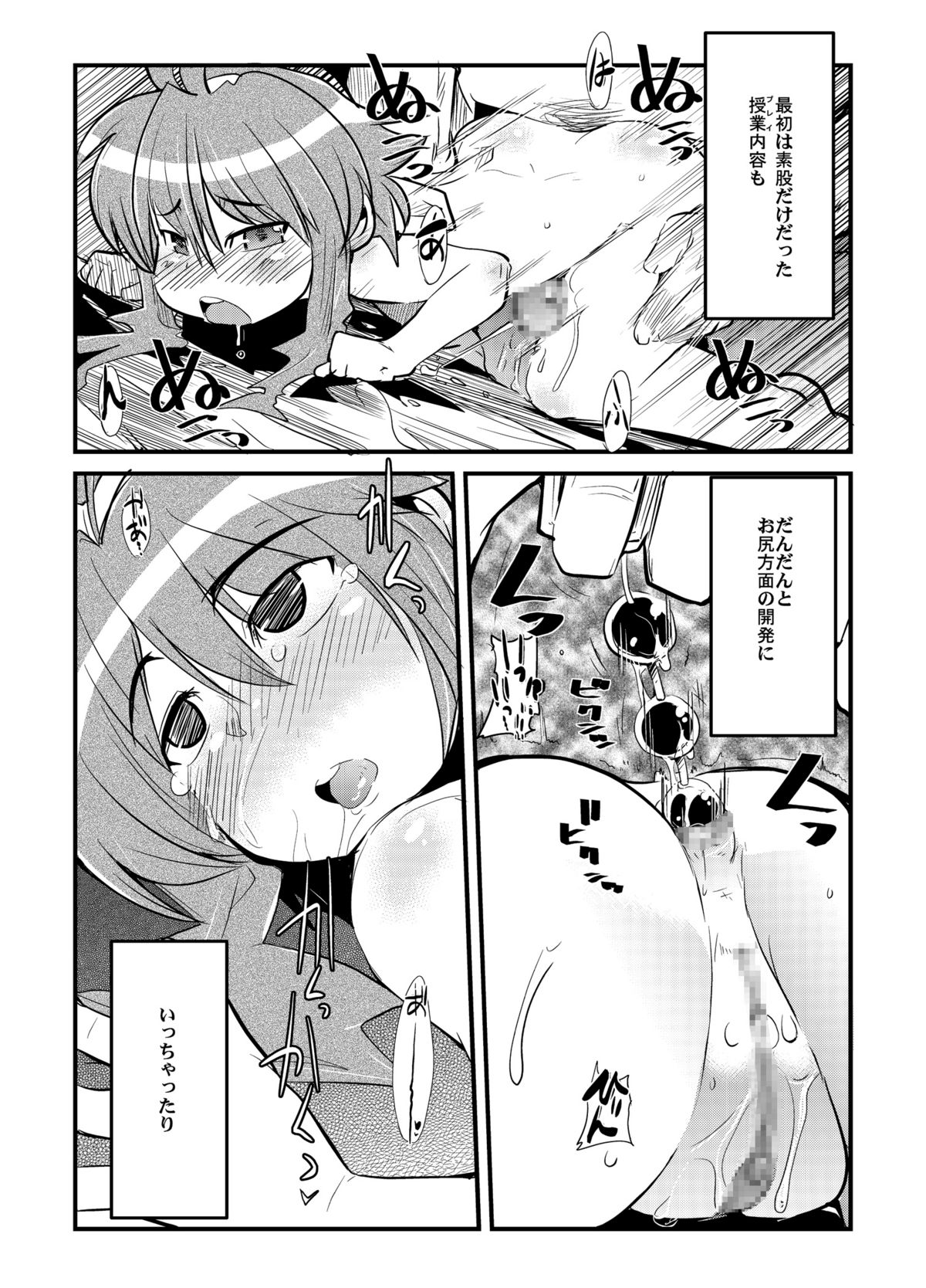 [Bronco Hitoritabi (Uchi-Uchi Keyaki)] Ore no Komochi Hitozuma Oujo (Shinrabanshou Choco) page 19 full