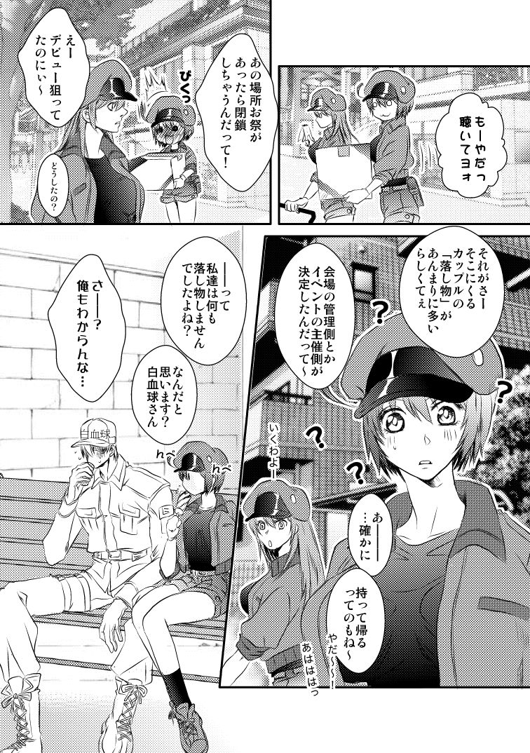 [Shinozuka] 白赤浴衣エロ (Cells at Work!) page 16 full