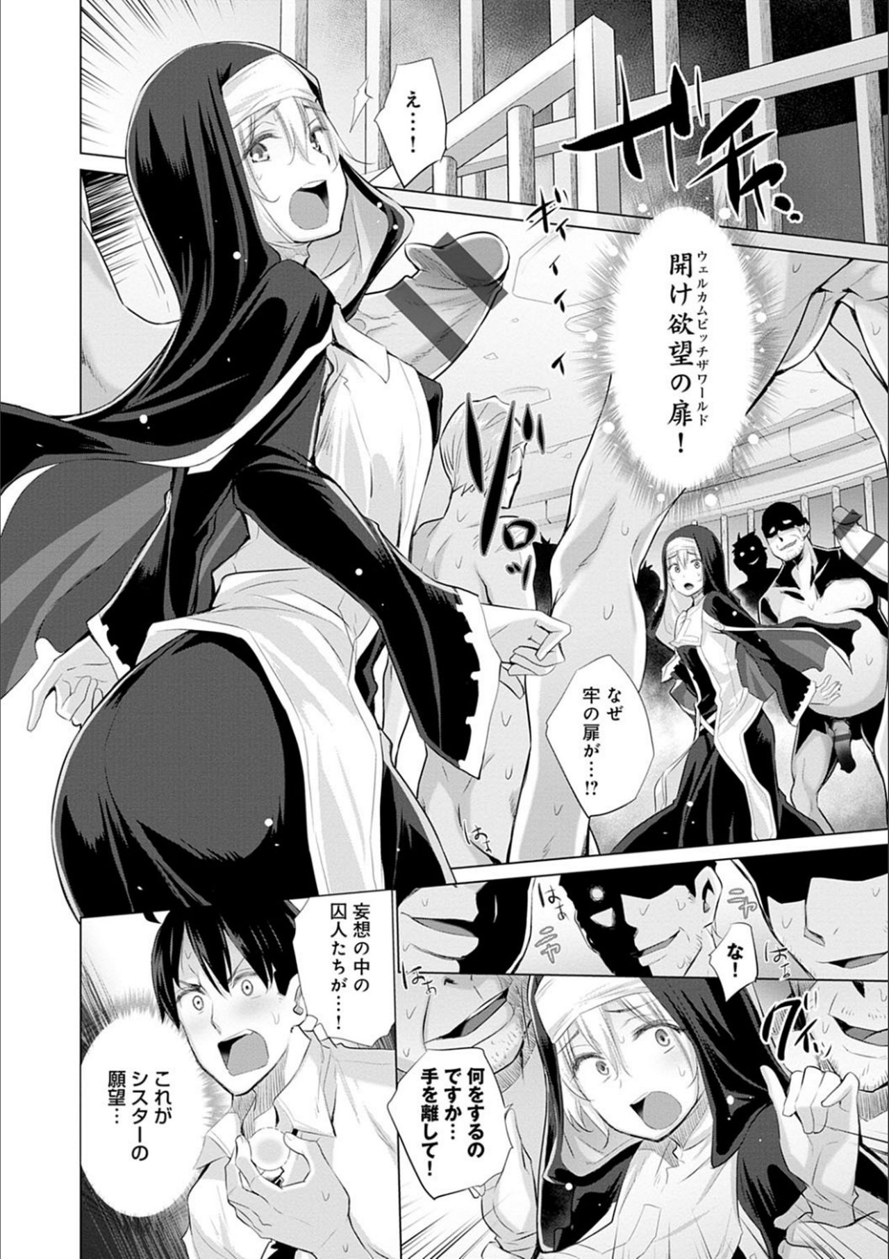 [Miyano Kintarou] Isekai de Onnanoko no Onaneta ga Mieru Nouryoku o Te ni Ireta Ore ga Sore dake o Buki ni Sekai o Sukuu!? [Digital] page 40 full