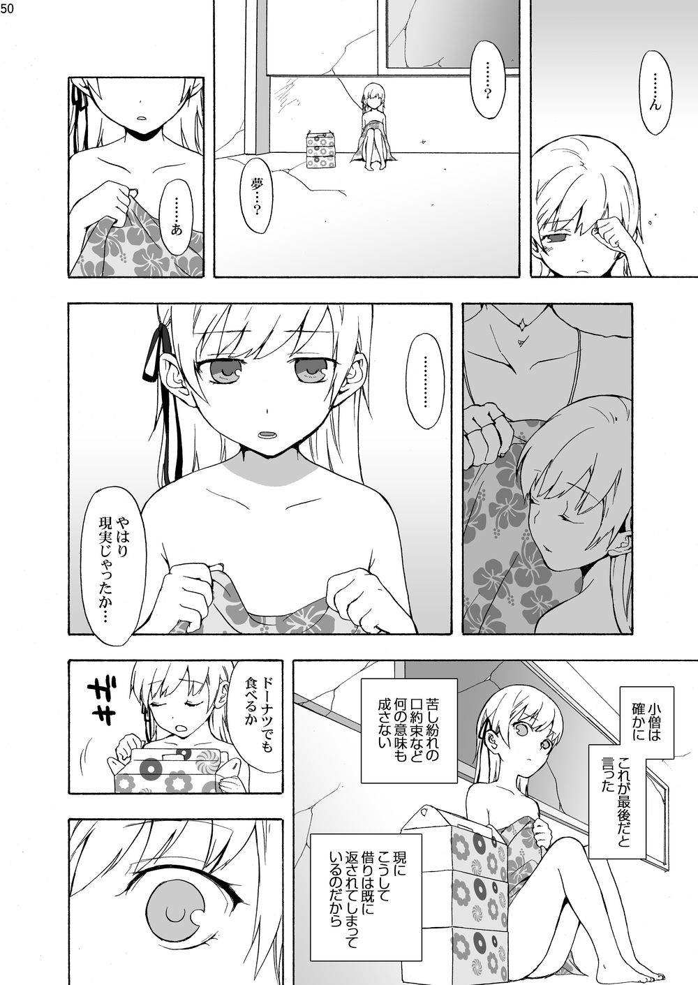 [N.N.F.S] Oshino Shinobu 100P (Bakemonogatari) [Digital] page 49 full