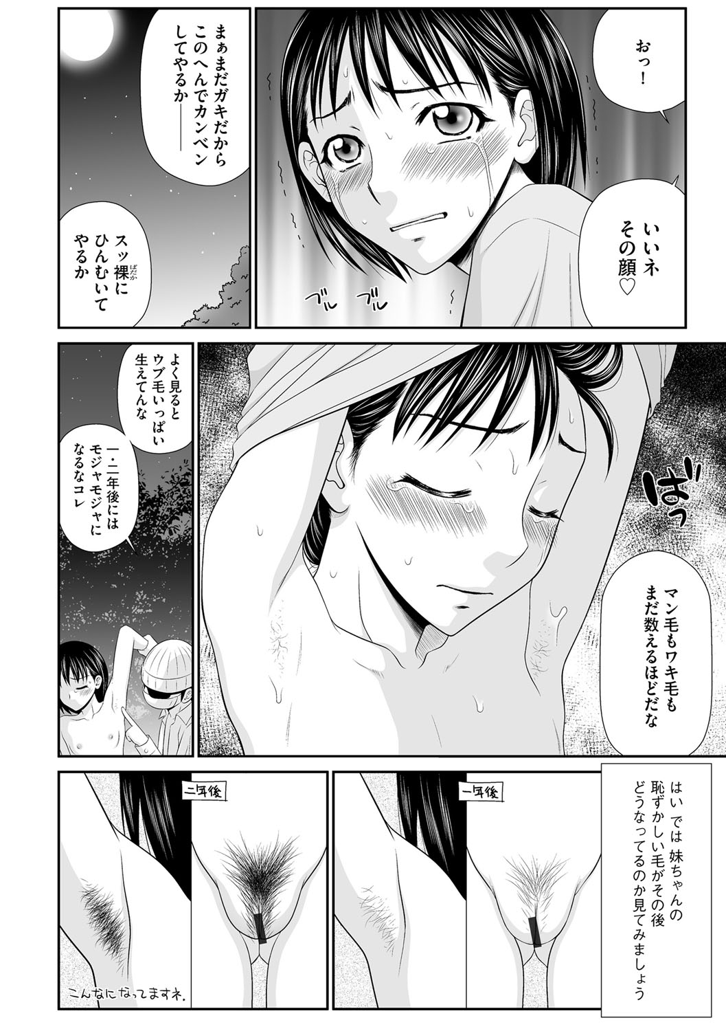 Magazine Cyberia Vol. 117 page 39 full