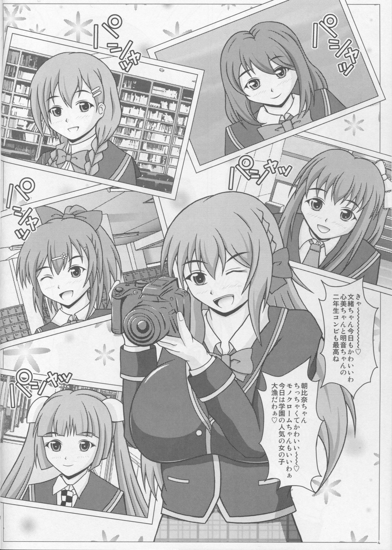 (C87) [SHi's Laboratory (SHINGO)] Elena's Shutter Chance!! (Girl Friend BETA) page 5 full