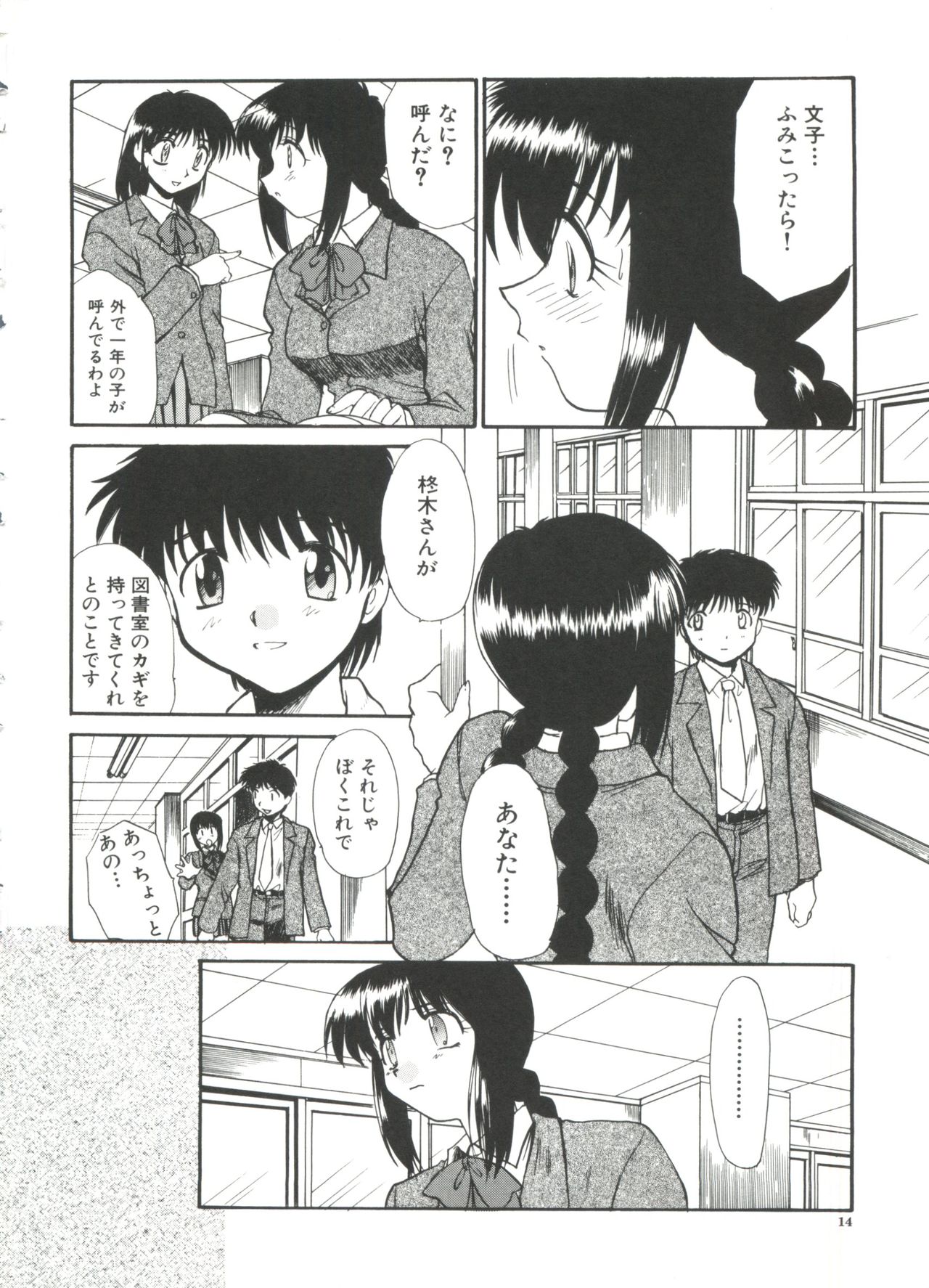 [Itaba Hiroshi] Escalation page 16 full