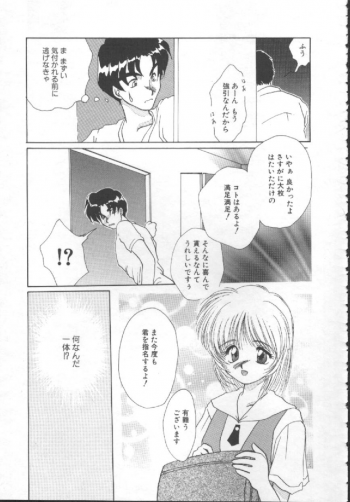 [Kurokawa Mio] Shoujo Kinbaku Kouza - A CHAIR: Bind the Girl - page 49