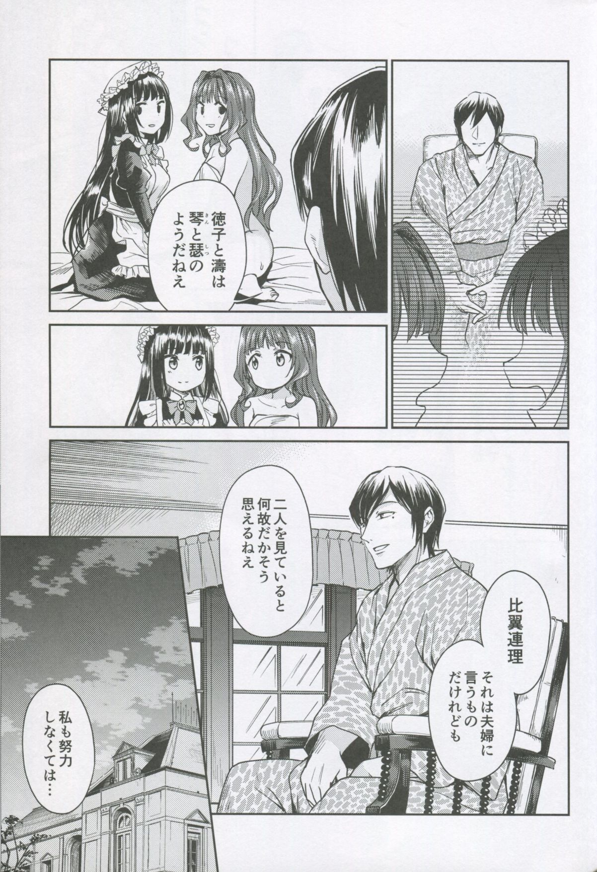 (C95)  [Yoshino (Kikuduki Taro)] Haruhira Hakushaku-ke no Jijou Shichi ~Meiji Kouki Hen Ge~ page 38 full
