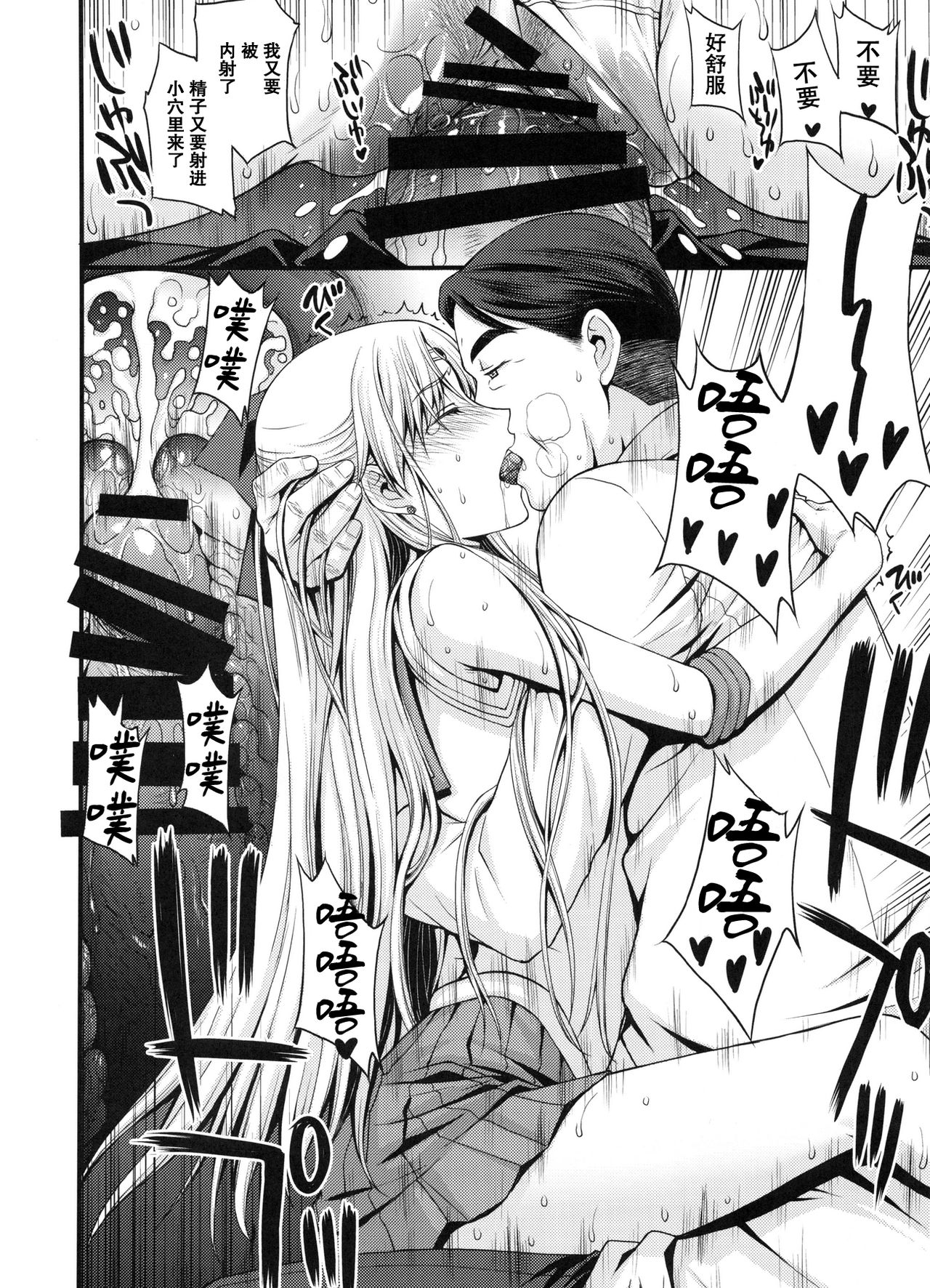 (C91) [Secret Society M (Kitahara Aki)] Ninshin Shichatta... Dareka Tasukete. (Bishoujo Senshi Sailor Moon) [Chinese] [无毒汉化组] page 37 full