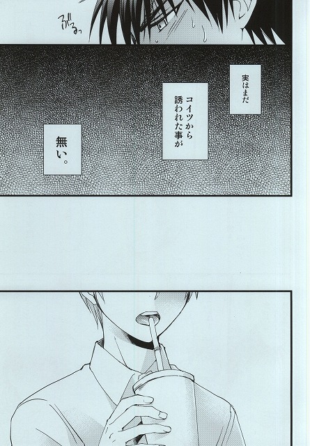 [8Square (82 Gou)] Kagami Taiga no Yuuutsu (Kuroko no Basuke) page 4 full