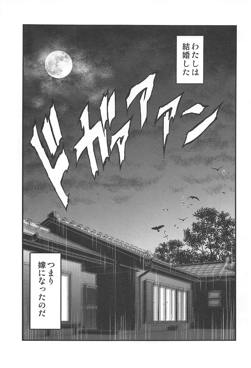 (C92) [Metabocafe Offensive Smell Uproar (Itachou)] Nagato-san no Shinkon Seikatsu (Kantai Collection -KanColle-) page 2 full