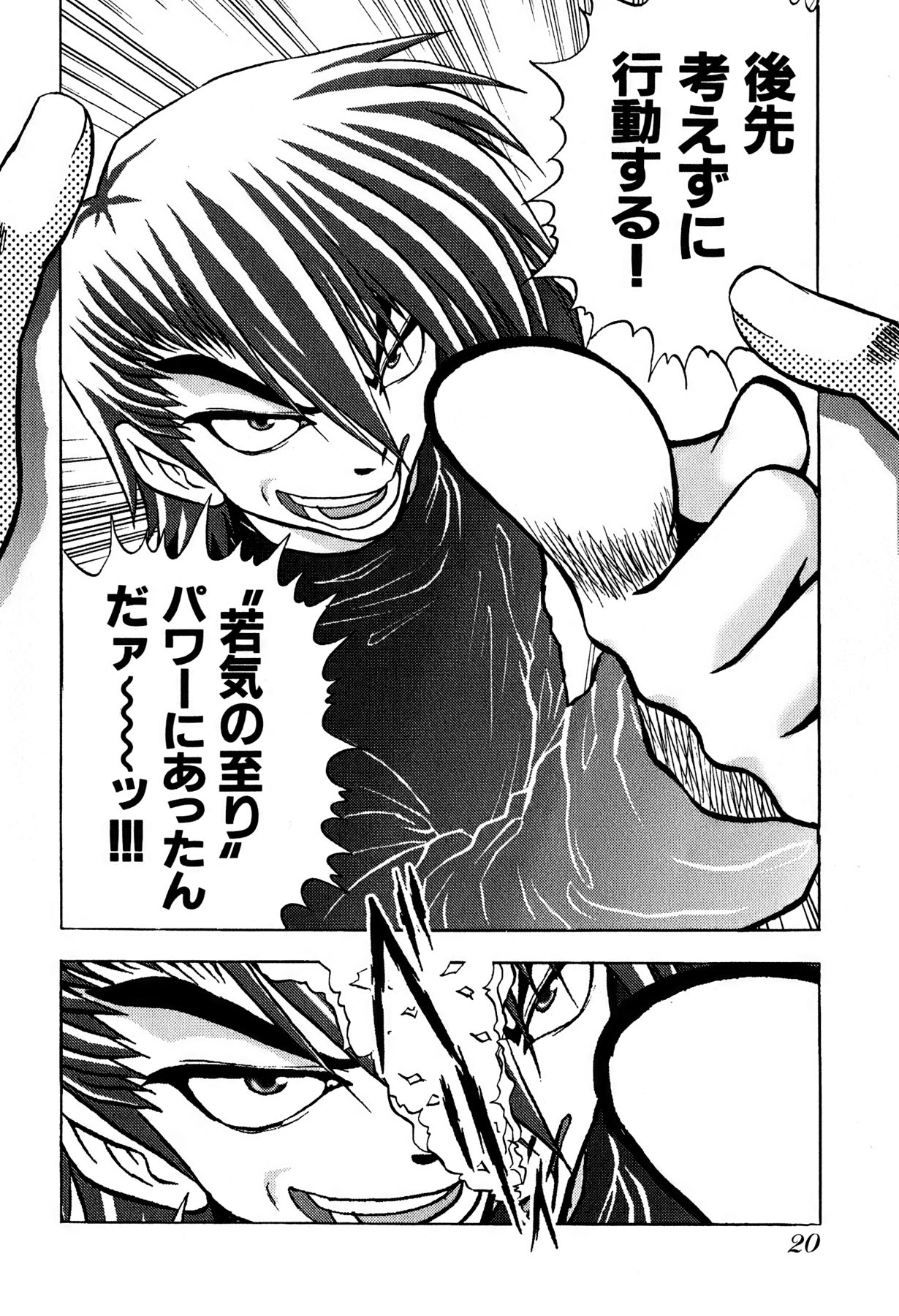 [Amamiya Junko (Amamiya Jun)] Eroking page 23 full