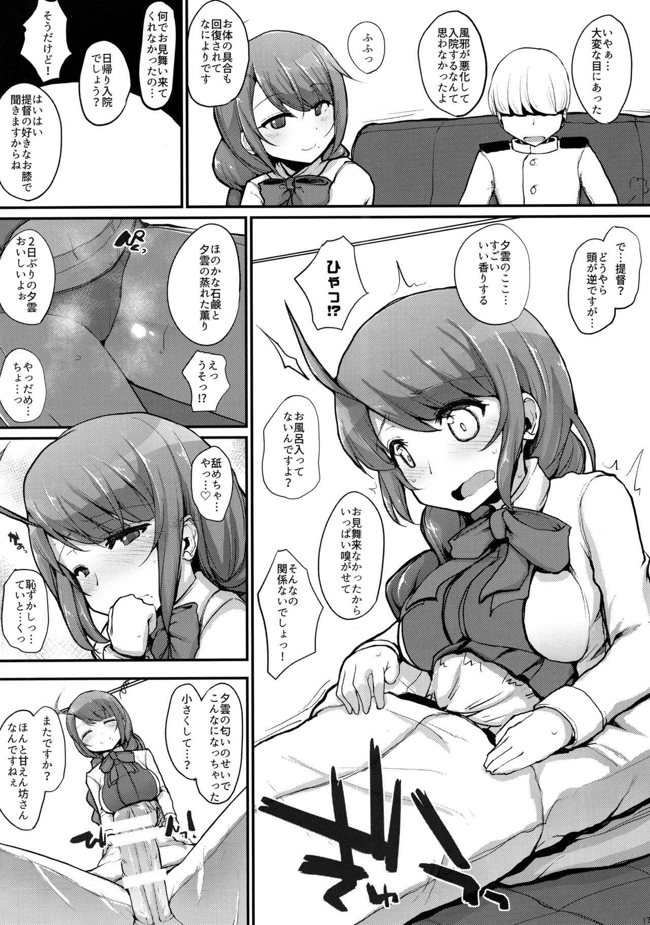 (C91) [Kuma-tan Flash!, Eclipse (Hanao., Rougetu)] Se-no!! (Kantai Collection -KanColle-) page 16 full