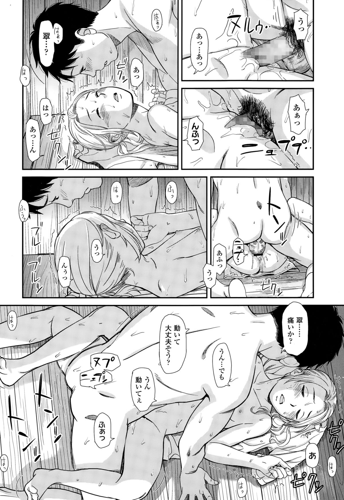 COMIC LO 2015-01 page 70 full