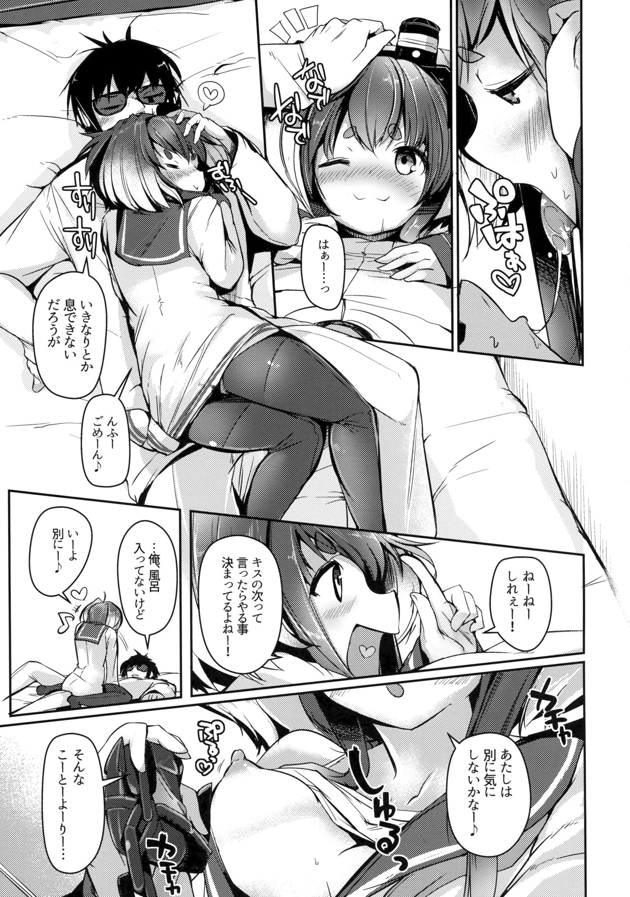(C96) [STEELACT (Nijou Katame)] Tokitsukaze to Isshoni. Nana (Kantai Collection -KanColle-) page 9 full