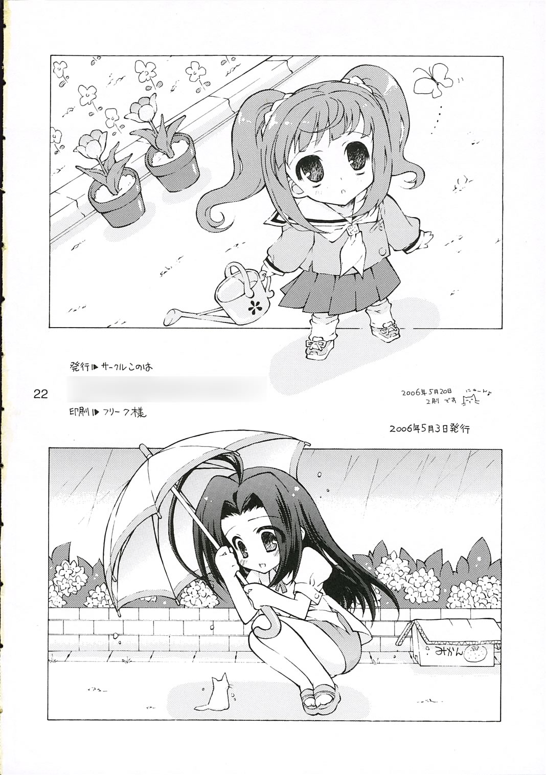 (Comic Characters! 02) [KONOHA (Kazuha)] Oshiete Heart no Katachi (THE iDOLM@STER) page 21 full