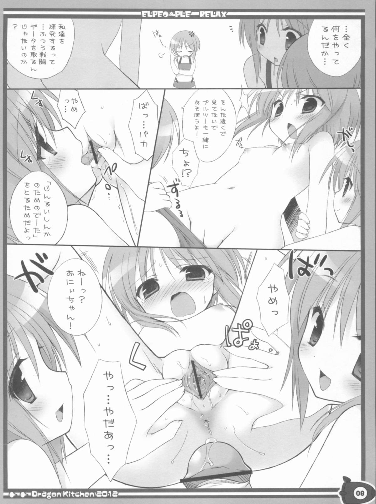 (SC56) [Dragon Kitchen] Puru lira (Gundam ZZ) page 7 full