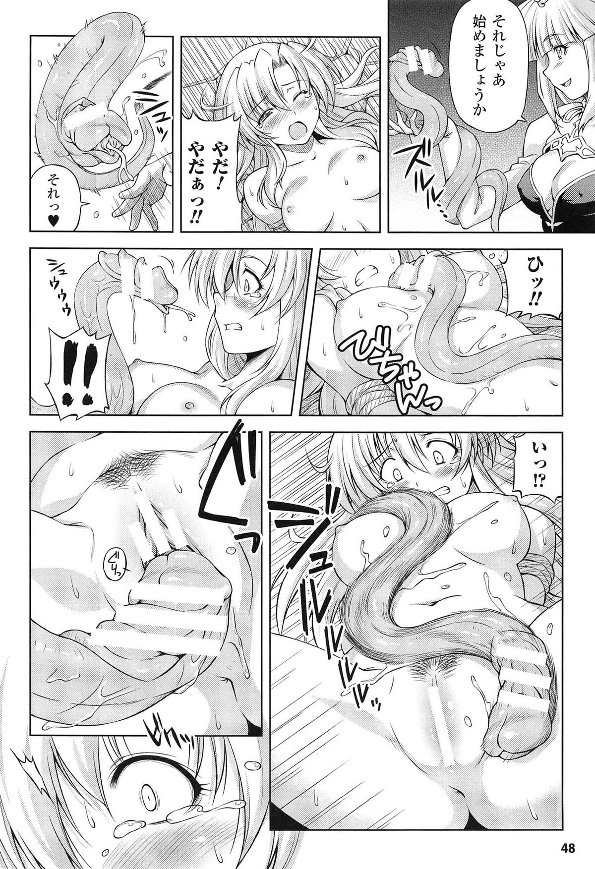 [kazuma muramasa, ZyX] Ikazuchi no Senshi Raidy ~Haja no Raikou~ THE COMIC page 50 full