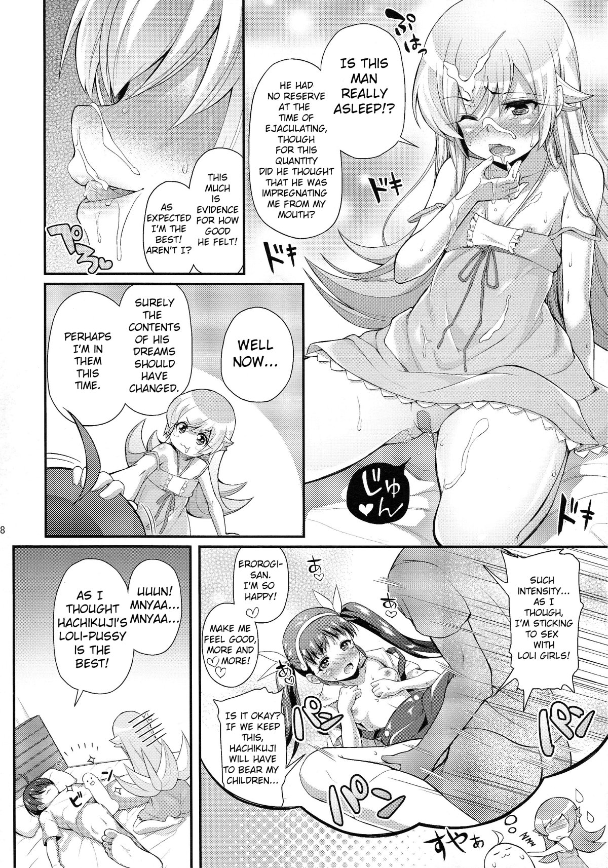 (C87) [Yakumi Benishouga] Pachimonogatari Part 0: Shinobu Monologue (Bakemonogatari) [English] {TSHH} page 8 full