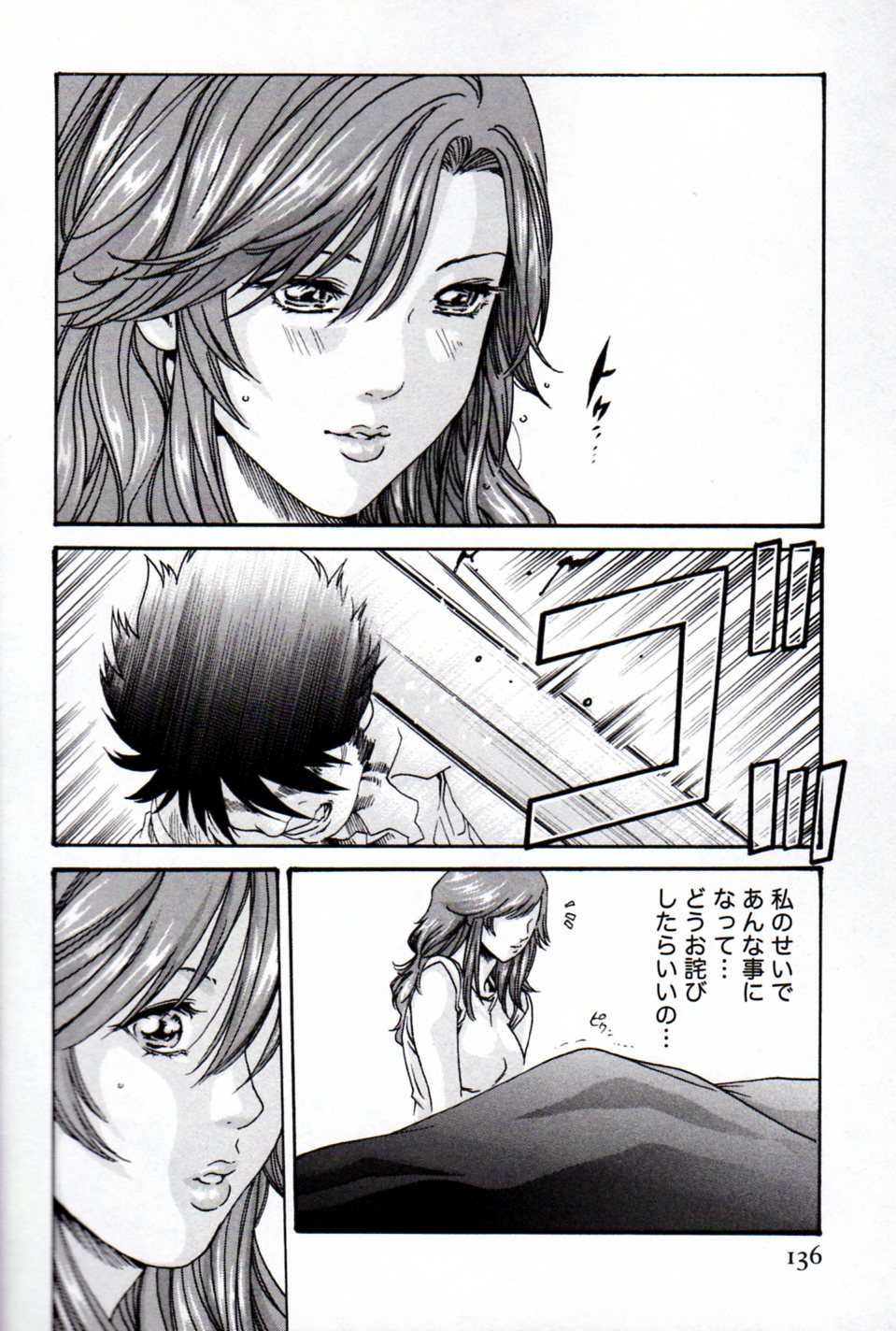 [Haruki] Hishoka Drop MIX (1) | Secretarial Section Drop MIX (1) page 134 full