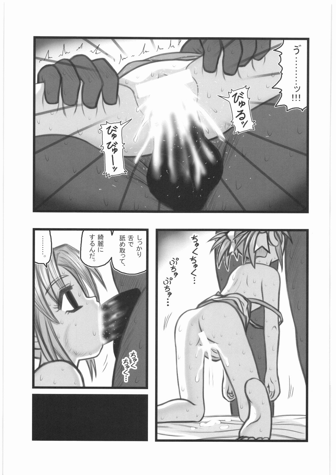 [Daitoutaku (Nabeshima Mike)] Kankin Shoujotachi no Akumu AA (Original) page 12 full