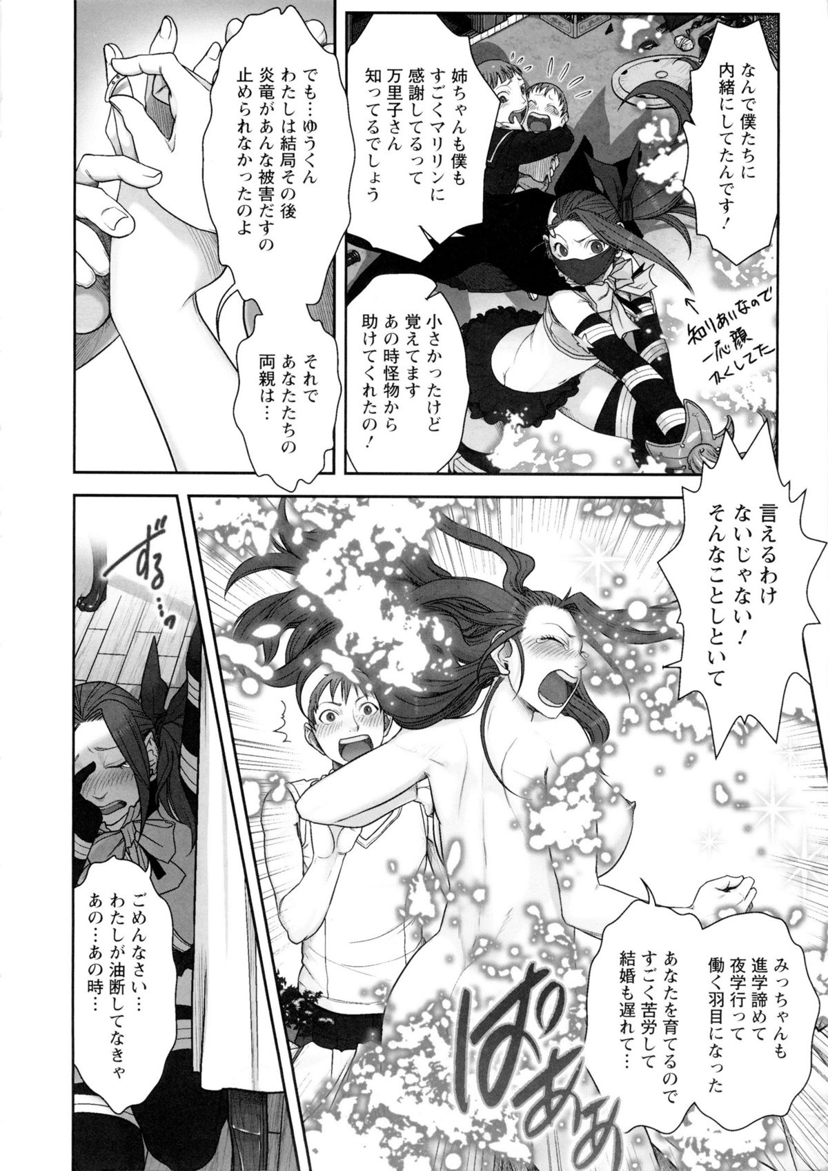 [Harenaga Makito, Yamasaki Masato] Mama wa Bimajo - My Mom is a Beautiful Witch! page 33 full