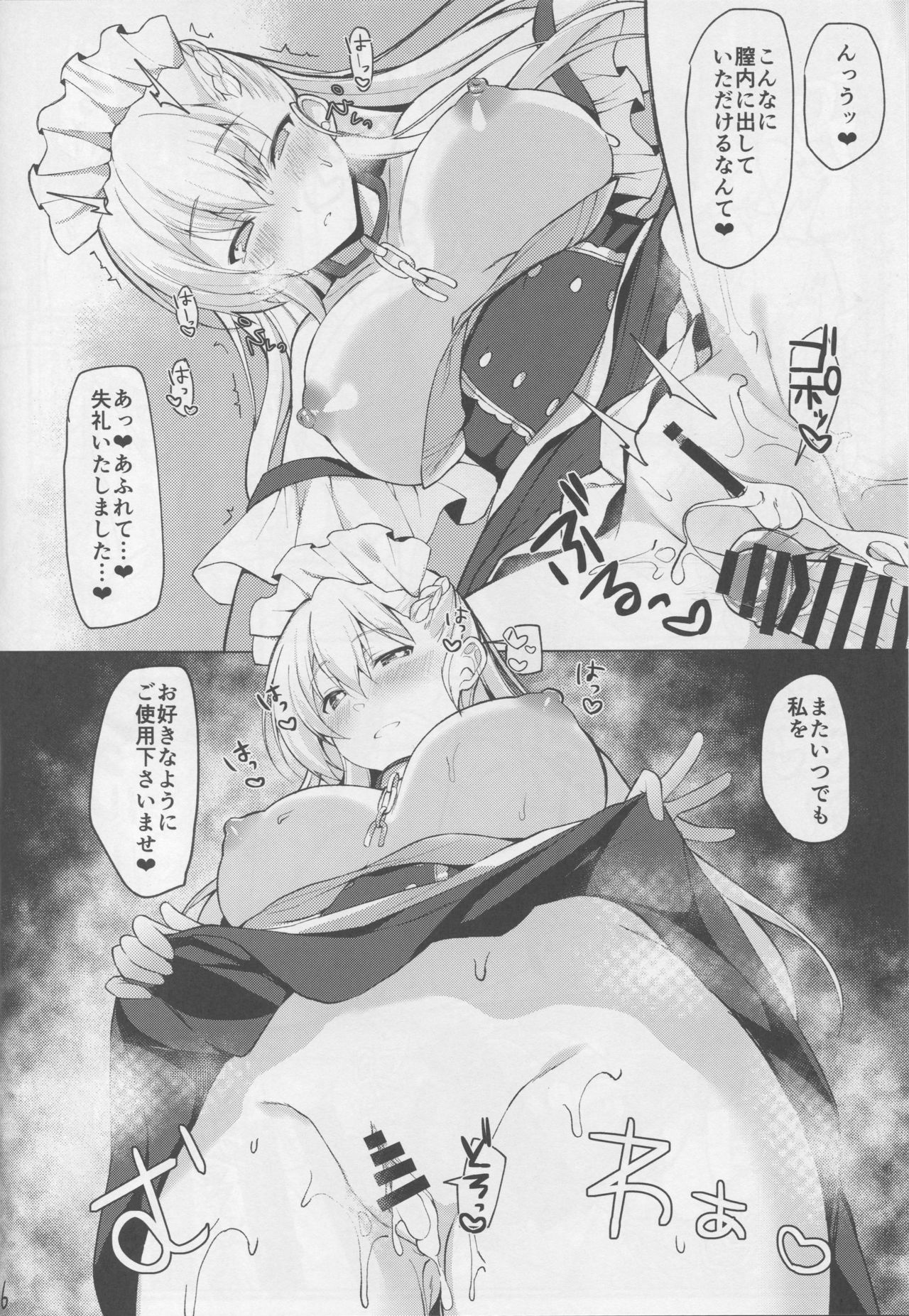 (C94) [Takatakaya (Kaniya Shiku)] Shota ga Tame ni Bel wa Naru 2 (Azur Lane) page 15 full