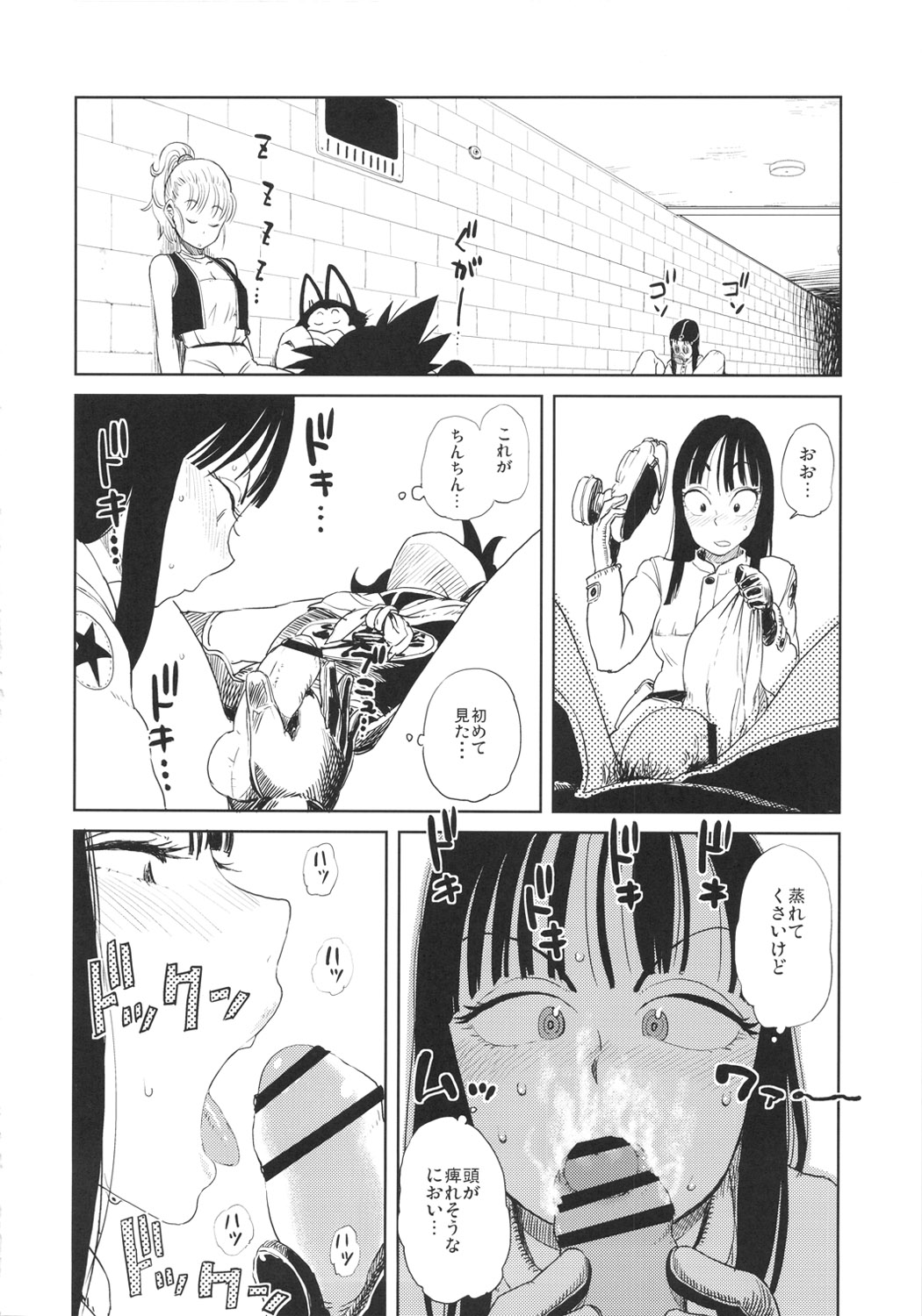 (C82) [28_works (Oomori Harusame, Kusada, Shimimaru)] BETWEEN THE LINES (Dragon Ball) page 9 full
