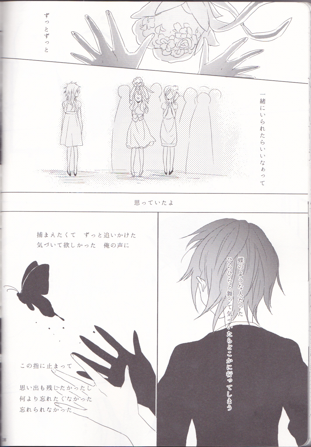 (C82) [Kareha,Shouga Udon (Koudzuki Shinobu, Tamago)] Marshmallow chocolate (Bleach) page 36 full
