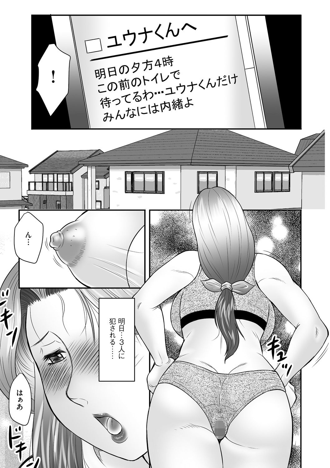 [Fuusen Club] Boshi no Susume - The advice of the mother and child Ch. 11 (Magazine Cyberia Vol. 70) [Digital] page 11 full