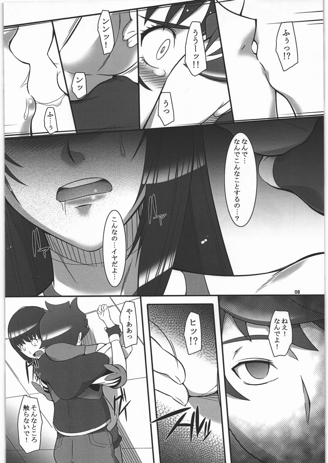 [Kigeki Banzai (Suzuhara Kouki)] Suki Dakara...Shinjiteru (Battle Spirits Brave) page 7 full