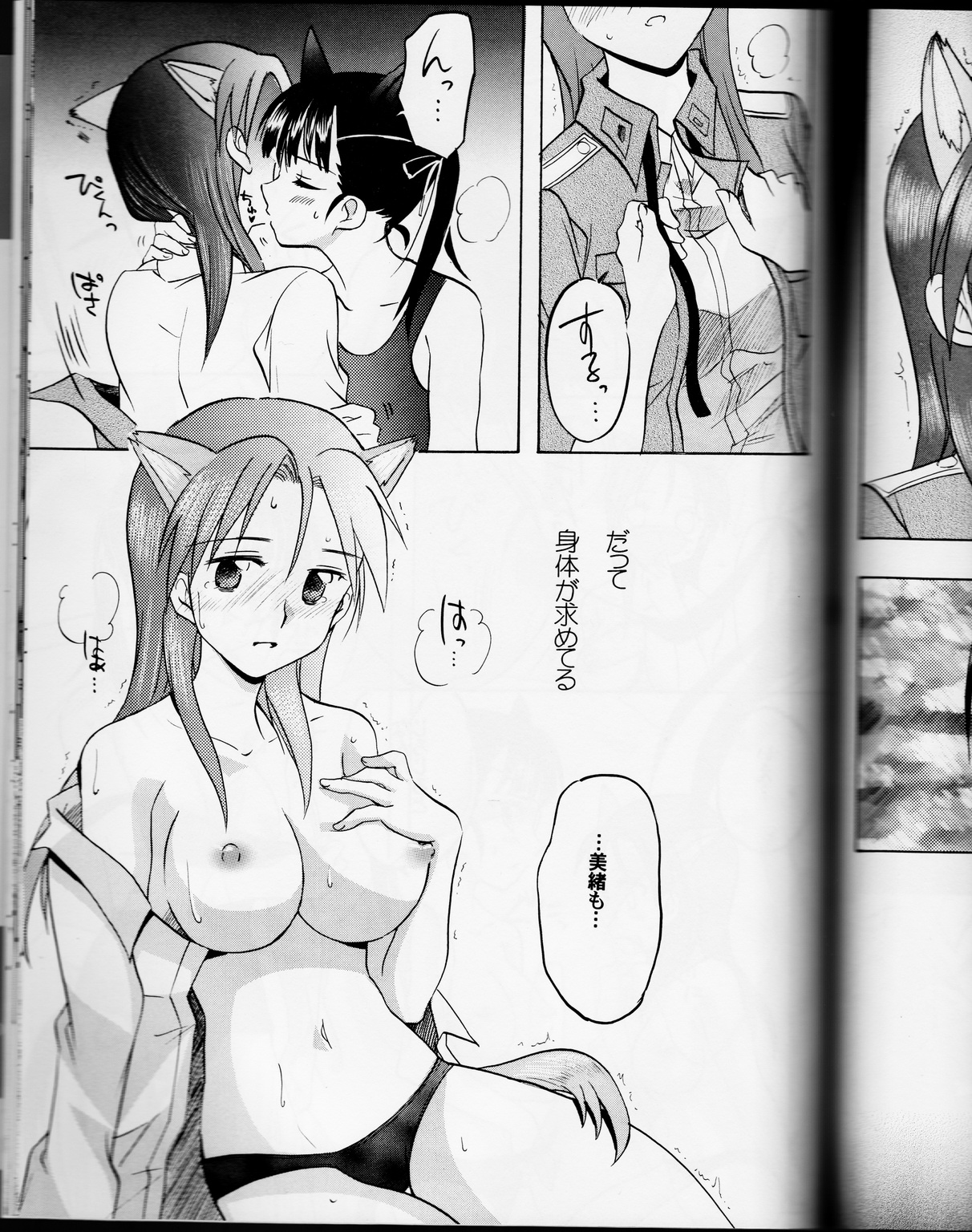 [Gyokusaijima (38-Shiki)] Sakamoto-san! Overshoot desu!? (Strike Witches) page 25 full