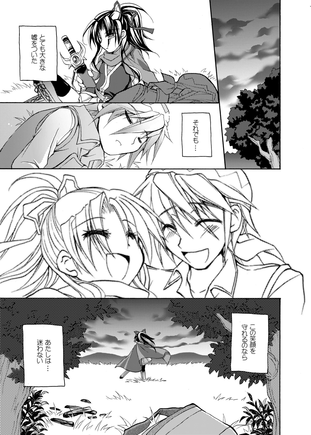 (C78) [Oidemase Gesshokudou (Byakuya Yuu)] RURI-IRO 3 -Hoshizora no Shita, Kimi to 2-ri- (Celestial Silfade Story) page 17 full