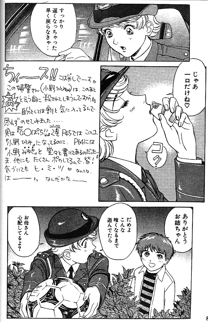 [Piyokoya (Kobayashi Hiyoko)] URA!! Dispatch! and URA!! Peridot (Dispatch!!, Peridot) page 7 full