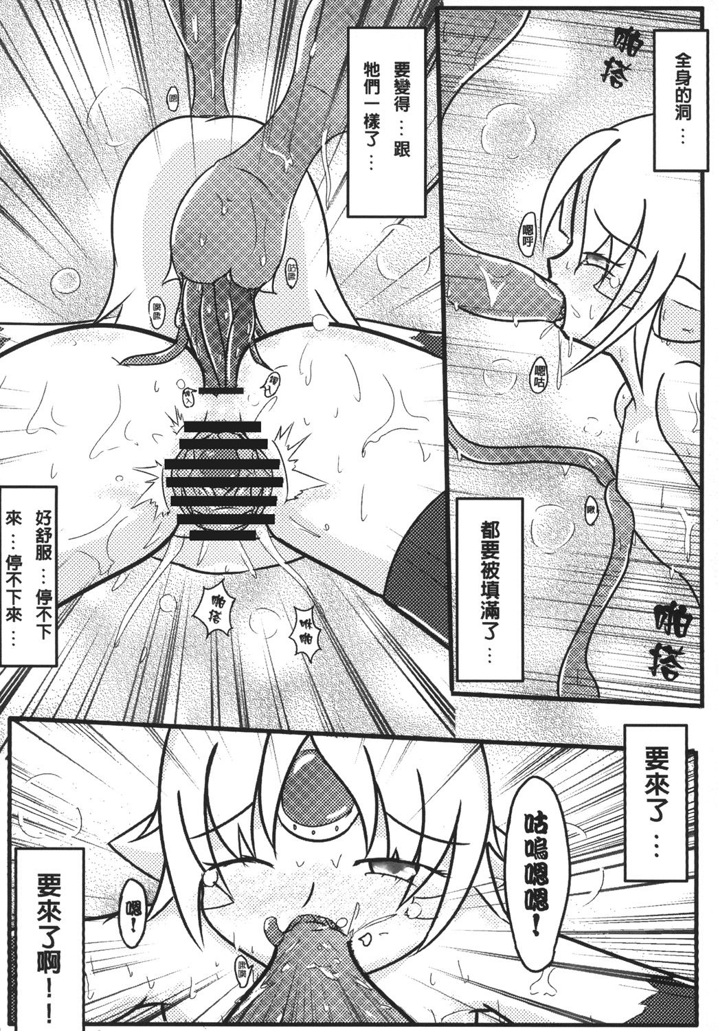 [M.O.K. Teabag (ONITA)] Joou Houkai (ELSWORD) [Chinese] [Digital] page 38 full