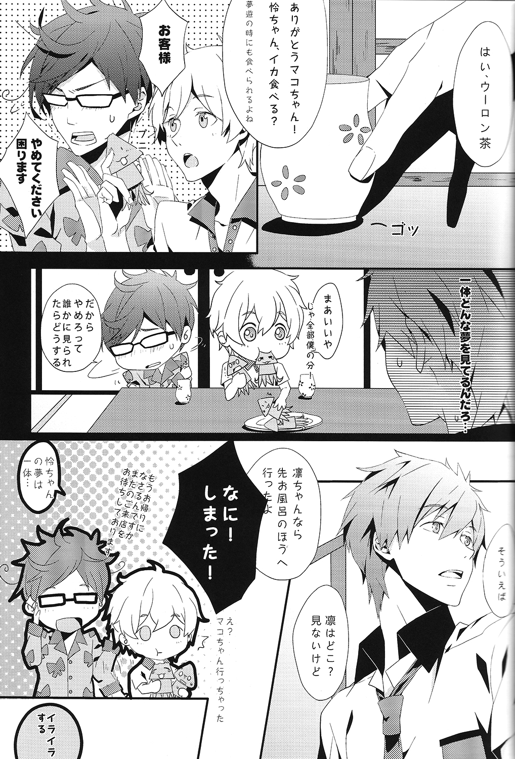 (C85) [CSSM (aha, E)] SUMMER DREAM (Free!) page 29 full